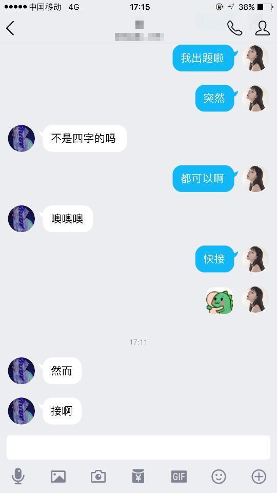 然后我是你爸爸套路表情包图合集