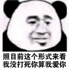 ​沙雕表情包精选:我就吃一勺