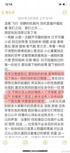 ​司藤播完时，景甜曾在微博发了一篇很走心的感想……