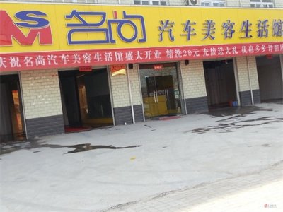 ​汽车美容店起名字 汽车美容洗车店有什么好听的