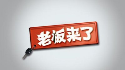 ​最容易成为大老板的三大生肖是什么 哪些生肖属性能当老板