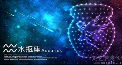 ​宝瓶座是什么星座  宝瓶座是水瓶座