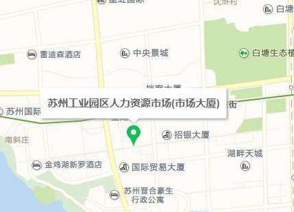 园区人才市场（园区人才市场电话）