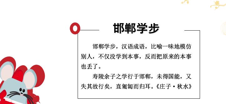 邯郸学步是什么生肖（邯郸学步是什么生肖打一肖）