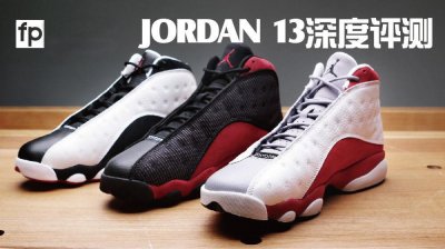 ​AJ拆解系列 - AJ13基德