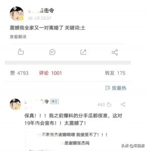 ​张杰谢娜被传离婚：男人，请不要辜负那个陪你吃苦的女人