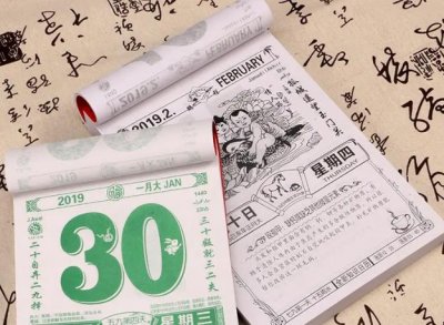 ​老黄历免费生辰八字算命最准 老黄历生日命名