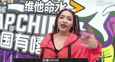 ​神似“安室奈美惠”的嘻哈女神Vava！