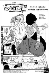 ​龙珠超漫画45话魔罗的魔力