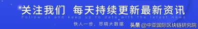 ​中亚国际数字资产交易所在比什凯克开业，总投资将达两千万美金