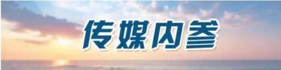 ​纳税自查自纠阶段结束：3个月影视业自查报税入库115亿