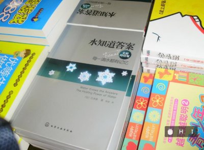 ​江本胜的《水知道答案》内容是真是假，为什么能够流传？