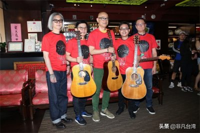 ​王治平陈子鸿等人出席“因为爱琴吉他音乐节”发布会