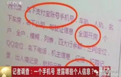 ​只需要一个手机号，就能得到你的所有个人信息！第4个方法绝……