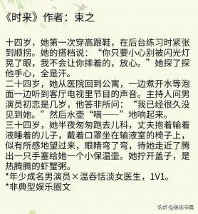 ​女主是医生的现言小说推荐