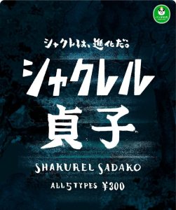 ​该恐怖还是该爆笑？「戽斗星球」闯入《贞子》名场面