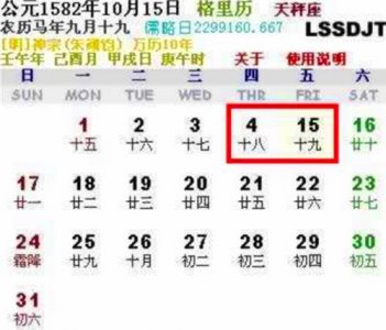 ​为何1582年10月的日历少了10天？当年到底发生了什么？