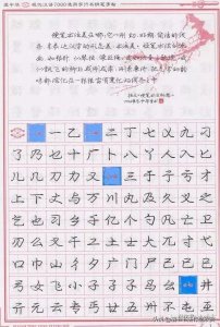 ​庞中华硬笔行书钢笔字帖7000常用字