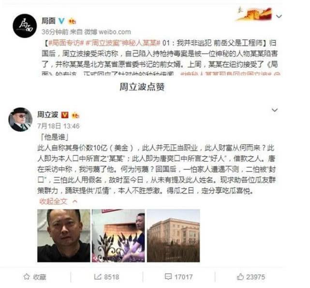 周立波所说某某正式回应，一切都是胡洁操纵，周立波只是演员！