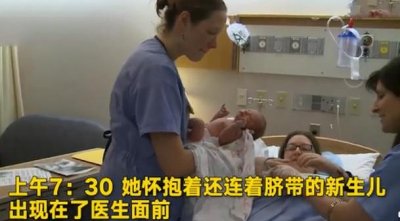 ​生孩子被遗忘在待产室，产妇自己给自己接生，医院这么不靠谱？