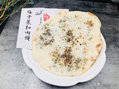 ​摆摊小吃，夜市小吃宠儿《梅菜扣肉饼》，详细配方做法教你制作